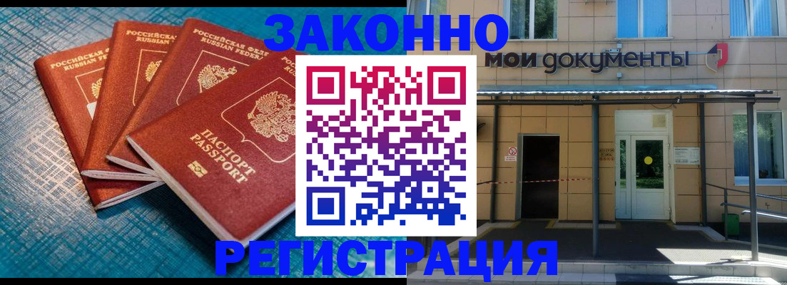 временная регистрация законно в Верхнем Уфалее