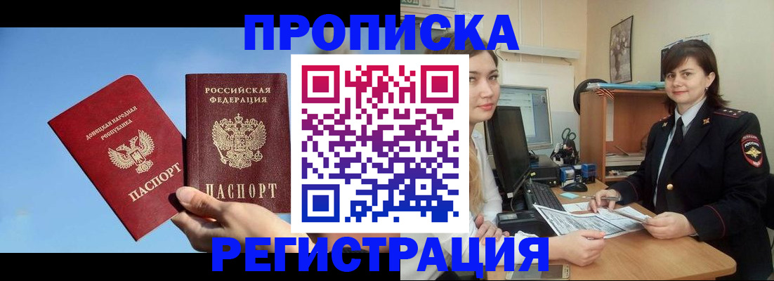 где прописаться в Верхнем Уфалее