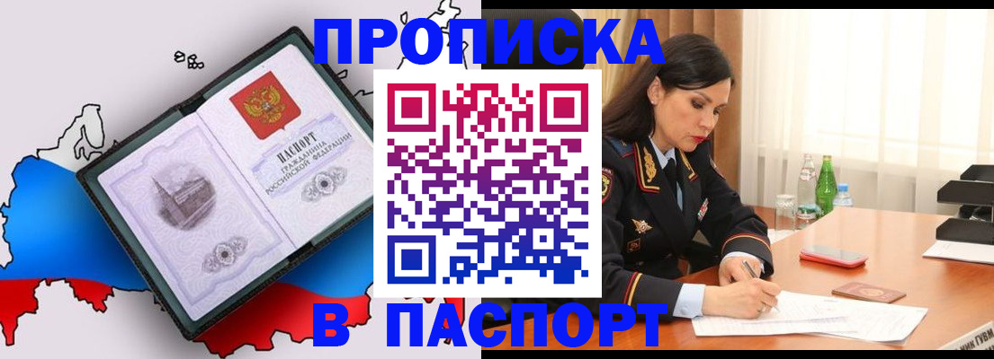 временная регистрация надежно в Верхнем Уфалее
