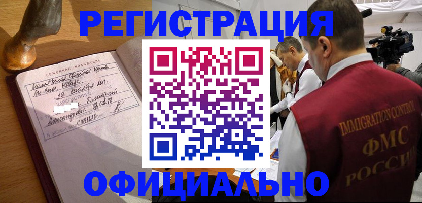 временная регистрация для школы в Верхнем Уфалее
