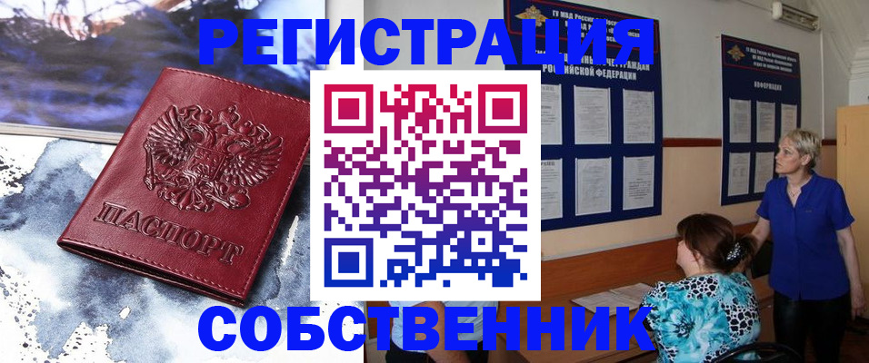 временная регистрация в Верхнем Уфалее